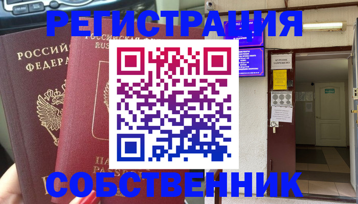 прописка для кредита в Севастополе