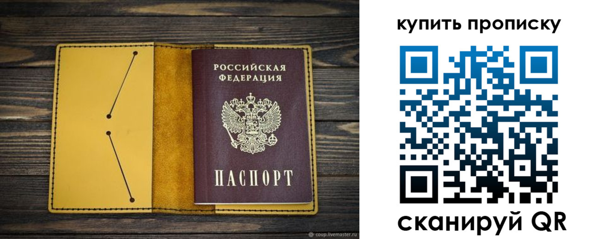 где прописаться в Севастополе