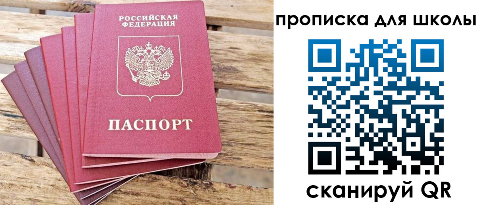 где прописаться в Севастополе