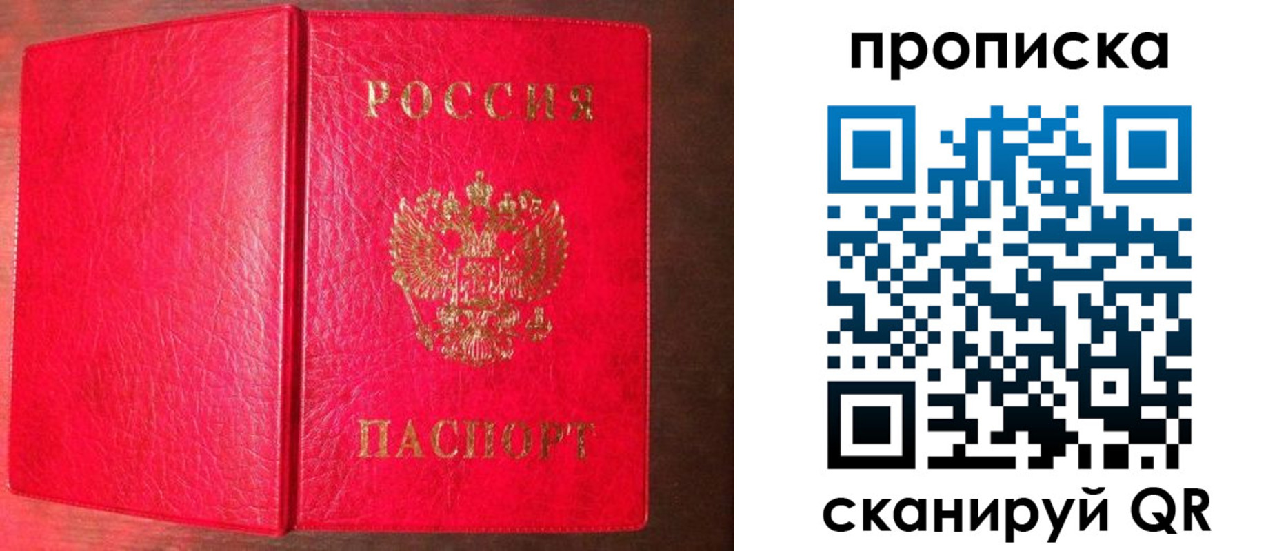 прописка для кредита в Севастополе