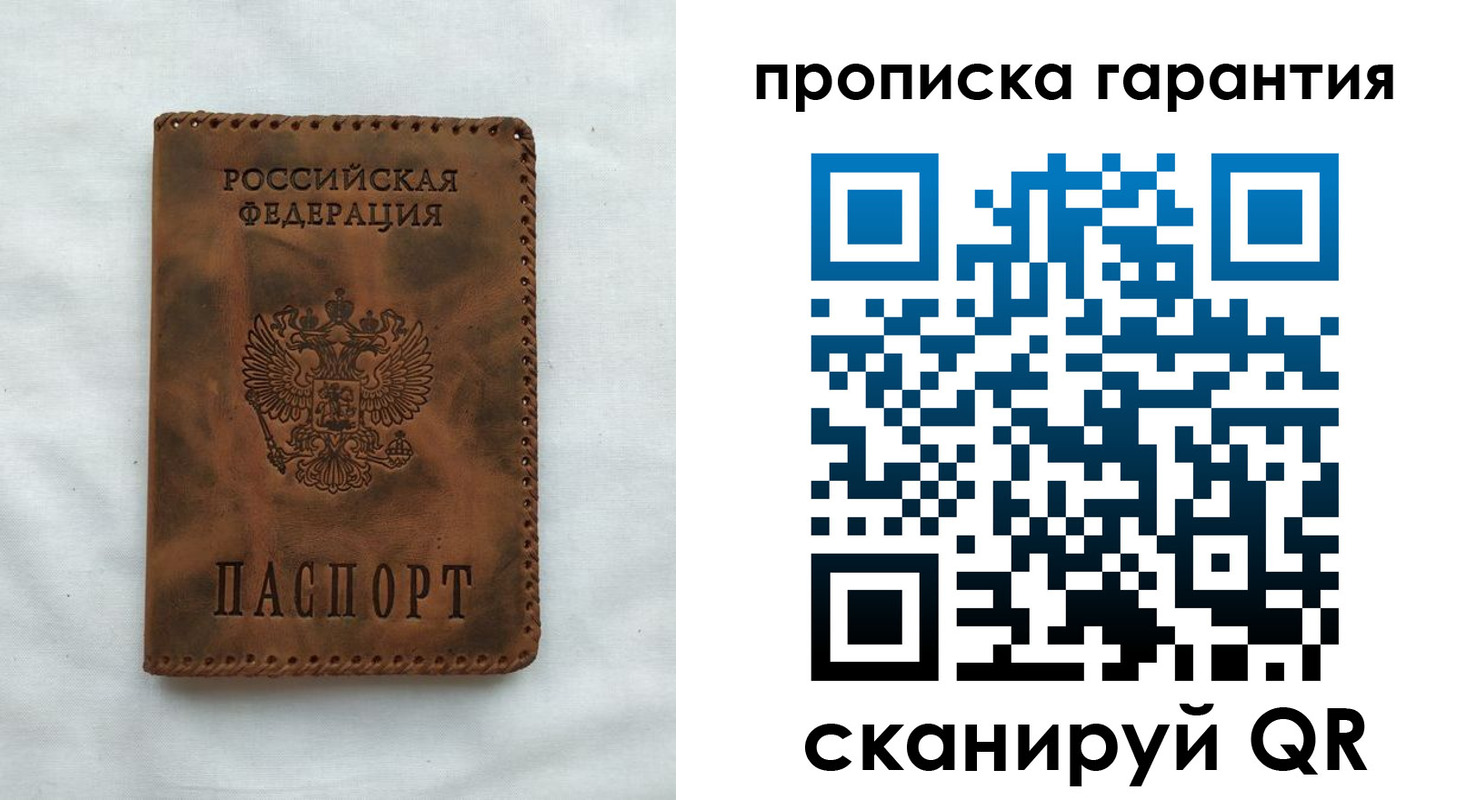 временная регистрация поиск в Севастополе