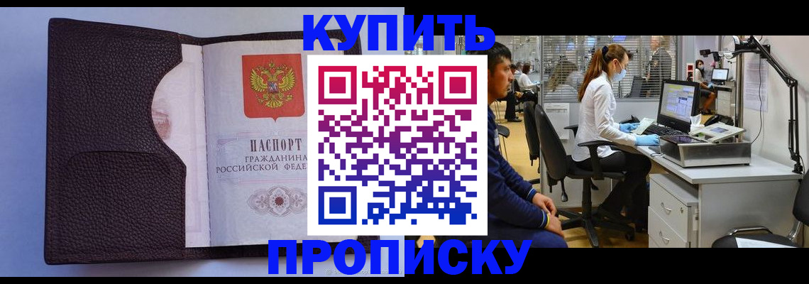 временная регистрация в квартире в Севастополе