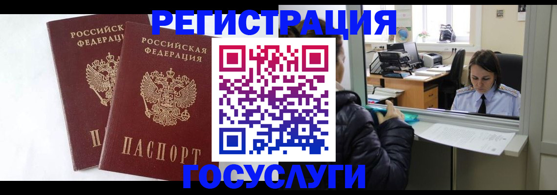прописка иностранных граждан в Севастополе