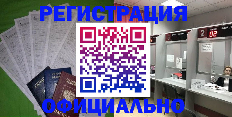 прописка иностранных граждан в Севастополе