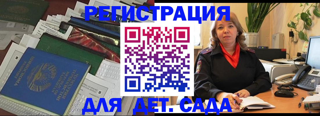 прописка в квартире в Севастополе